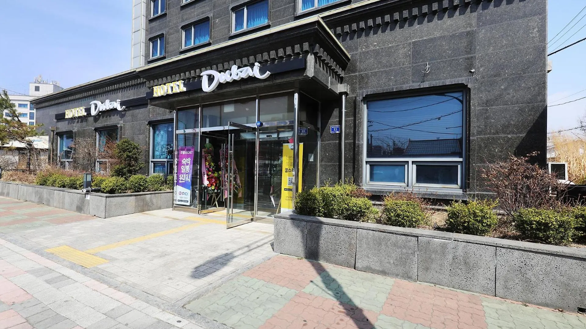 인천 월미도 두바이 관광 호텔 Incheon